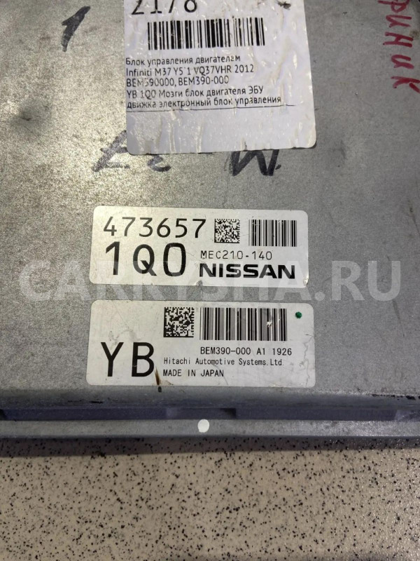 Эбу двс Infiniti M37 VQ37 Y51 Infiniti I оригинальный номер BEM390000