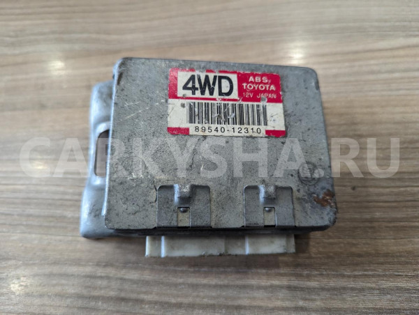 Блок управления 4wd Toyota Corolla оригинальный номер 89540-12310