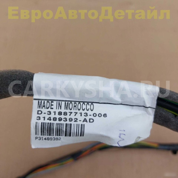 Проводка крышки багажника Volvo V60 V60CC 2019+ Volvo V60 оригинальный номер 31472372