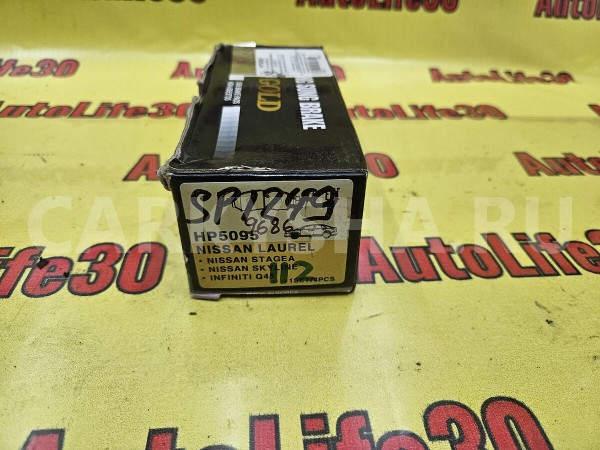 Колодки тормозные Nissan Laurel 