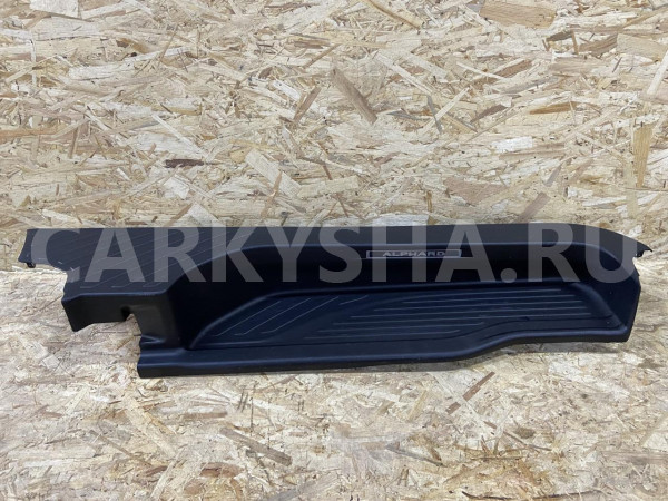 Накладка порога задняя правая Toyota Alphard III Рестайлинг оригинальный номер 67930-58080-C0