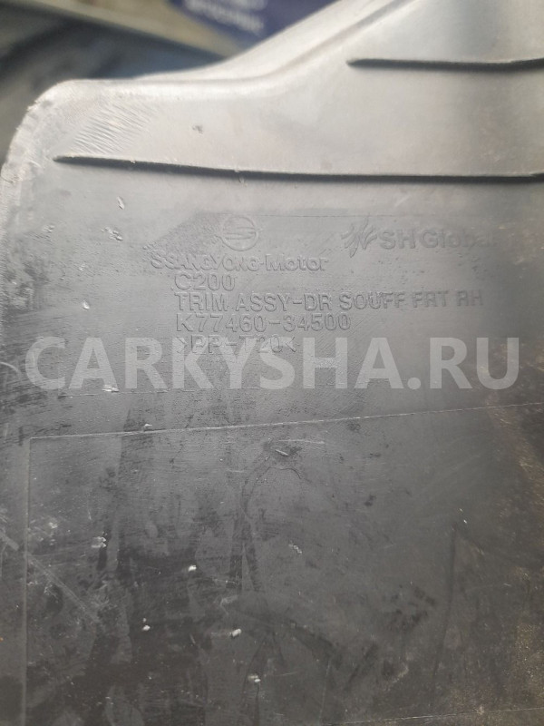 Накладка порога перед правая Ssangyong Actyon New Ssang Yong Actyon оригинальный номер 7746034500