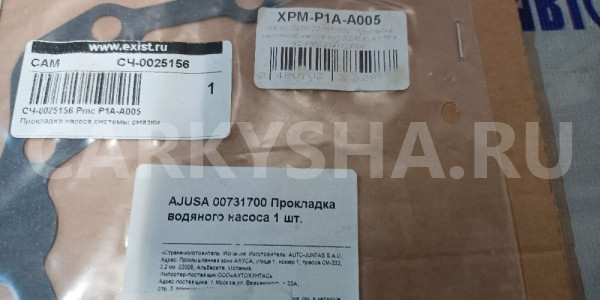 Прокладка помпы FORD Fusion Ford Fusion оригинальный номер C74T0 XV