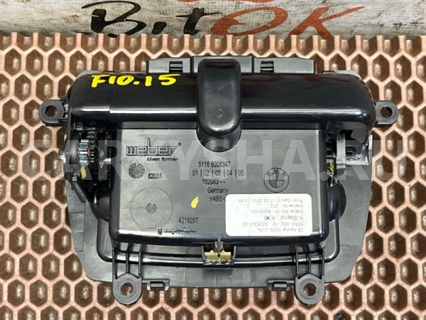 Пепельница BMW 5er оригинальный номер 51 16 9 206 347, 51 16 9 206 347, 51169206347, 9206347, 51 16 9 206 348, 51169206348, 9206348