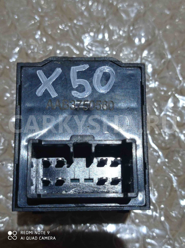 Кнопка регулировки зеркал LIFAN X50 I (2015—2019) Lifan X50 оригинальный номер aab3750560