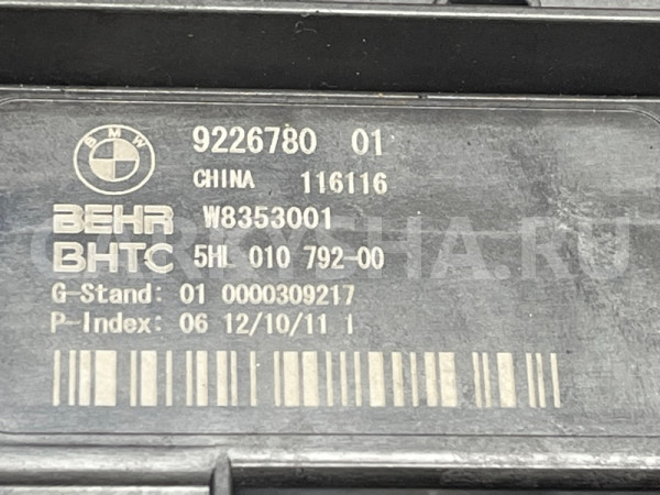 Резистор отопителя BMW 5er оригинальный номер 64 11 9 220 847, 64 11 9 220 847, 64119220847, 9220847, 64 11 9 203 323, 64119203323, 9203323, 64 11 9 179 413, 64119179413, 9179413, 64 11 9 153 807, 64119153807, 9153807, 64 11 9 355 981, 64119355981, 9355981, 64 11 9 311 938, 64119311938, 9311938, 64 1