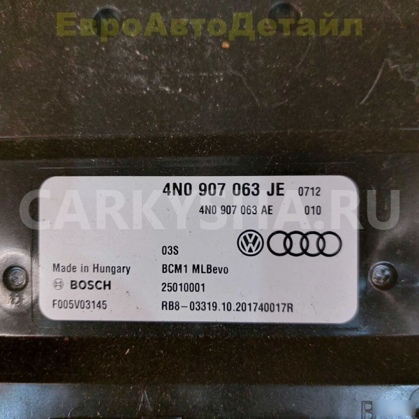 Блок управления бортовой сети VW Touareg 3 (CR) Volkswagen Touareg оригинальный номер 4N0907063JE