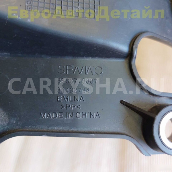 Защита агрегатов двигателя Volvo XC40 Volvo XC40 оригинальный номер 31492734