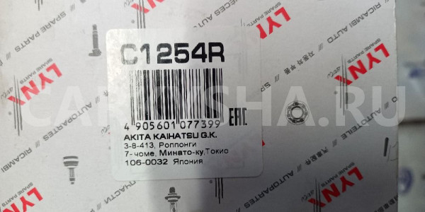 Шаровая опора LYNXAUTO C1254R 3639895 VKX L46 Audi 100 оригинальный номер C1254R