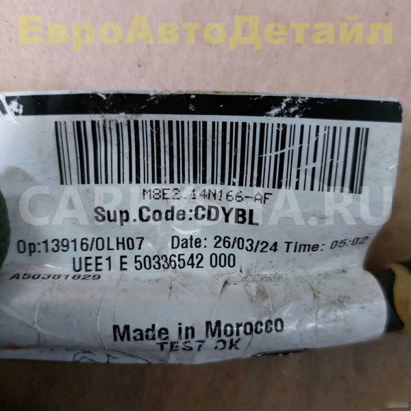 Провод Акб электромотора Range Rover L460 / L461 Land Rover Range Rover оригинальный номер LR153007