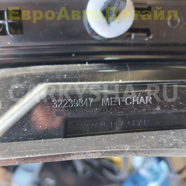 Накладка проема багажника Volvo V60 / V60CC 2019+ Volvo V60 оригинальный номер 32239850