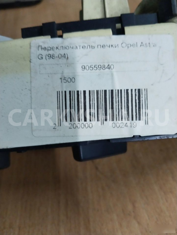 Переключатель отопителя Opel Astra G 93172471 Opel Astra оригинальный номер 93172471