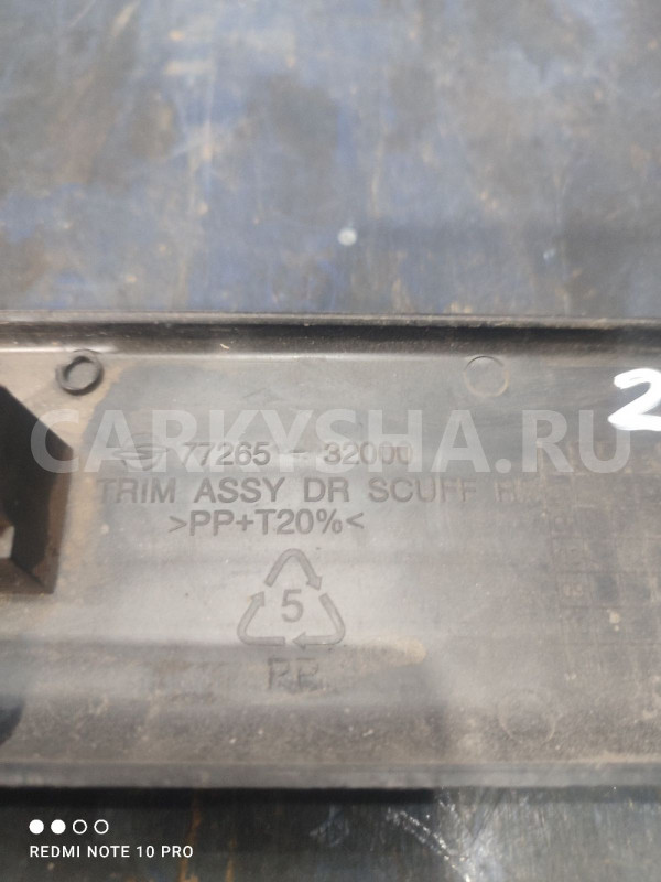 Накладка порога задняя LH  SsangYong Actyon Sport Ssang Yong Actyon оригинальный номер 7726532000