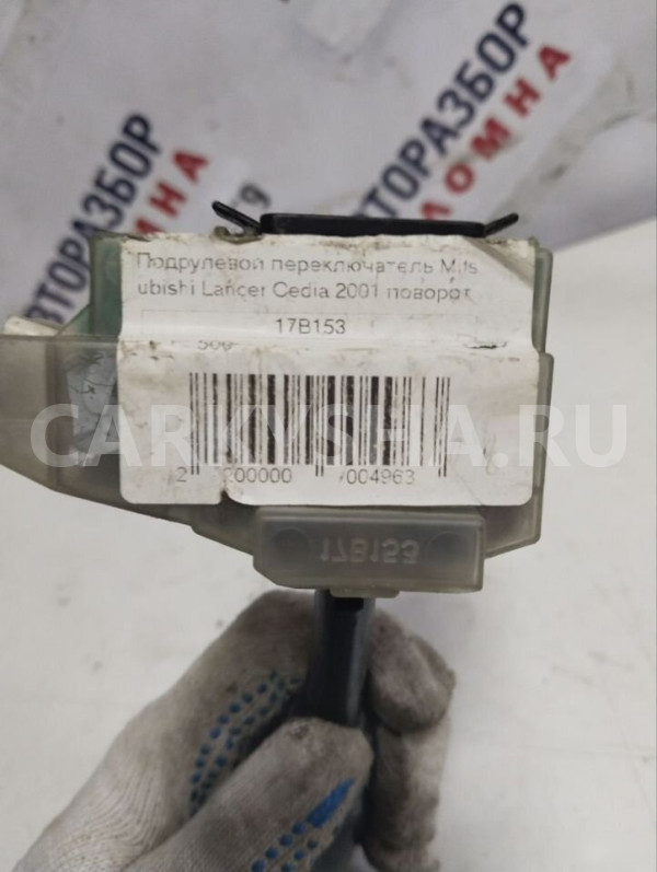 Переключатель поворотов Mitsubishi Cedia MR588910 Mitsubishi i оригинальный номер MR588910