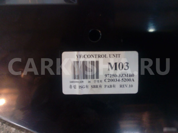 Блок управления климатом Хундай Хендай Hyundai Hyundai i40 оригинальный номер 97250-3ZMB0
