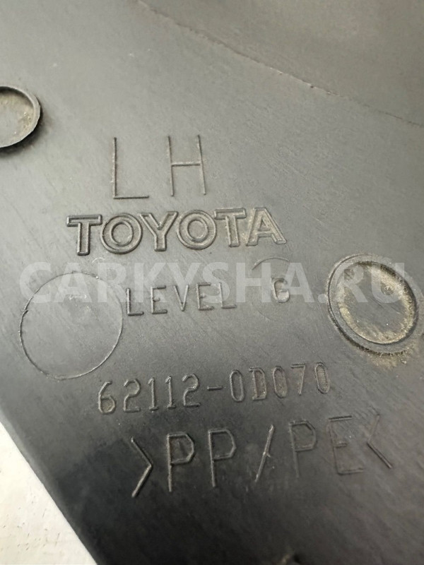 Накладка порога левая Toyota Yaris 2005-2009 Toyota Yaris оригинальный номер 621210D070