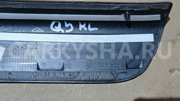 Накладка порога (внутренняя) Audi Q5 I (2008—2012) Audi 200 оригинальный номер 8R0853375