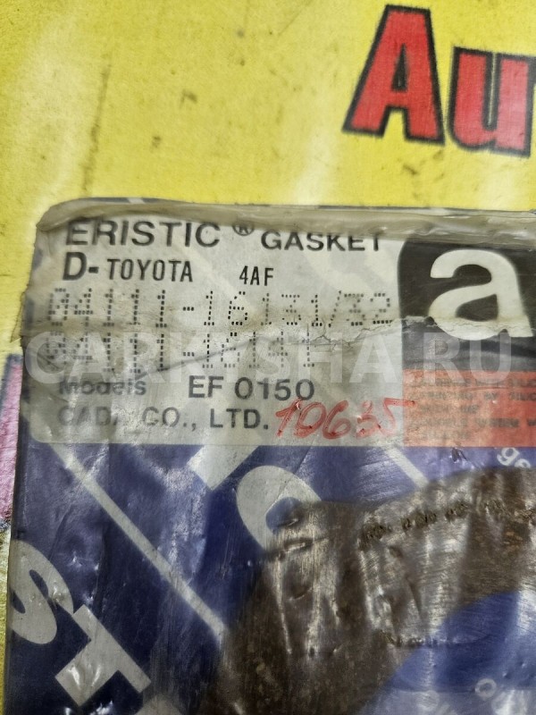 Прокладка Toyota Carina 
