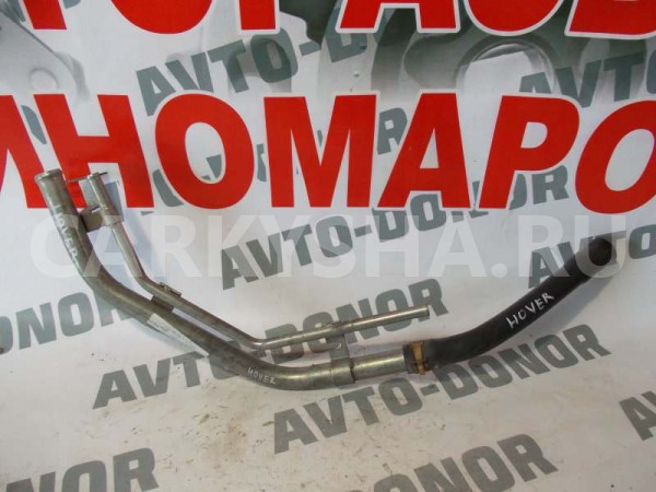 Трубка бензобака Great Wall Hover H3 2.0 2011 (б/у) Great Wall Hover 