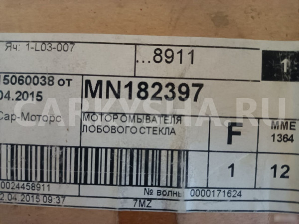 Насос омывателя Митцубиси Грандис mitsubishi grand Mitsubishi i оригинальный номер MN182397