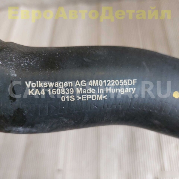 Шланг охлаждения Audi Q7 (4M), Q8 (4MN) Audi Q7 оригинальный номер 4M0122055DF