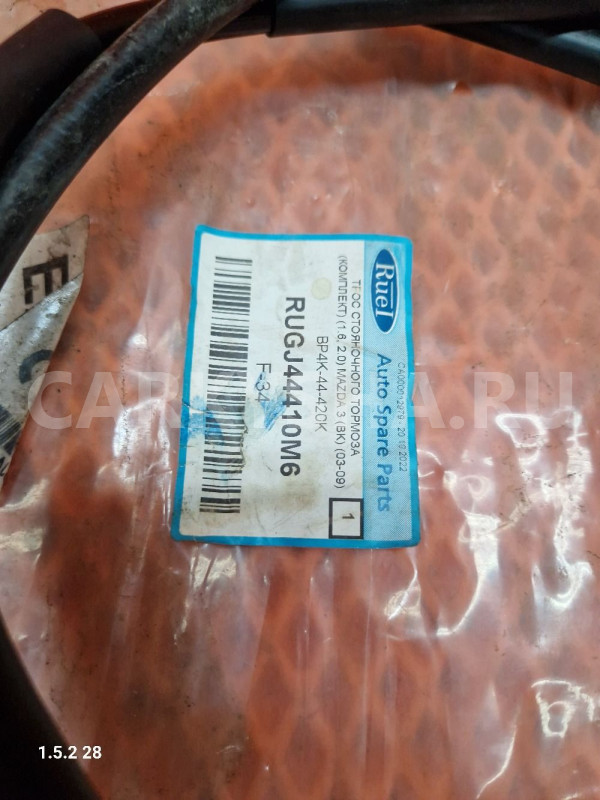 Трос ручника mazda 3 bk Mazda 2 оригинальный номер rugj44410m6