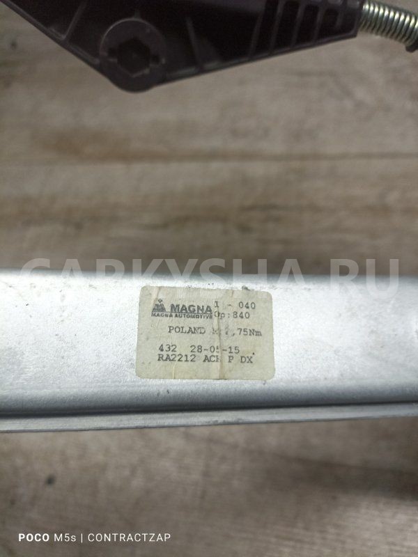 Стеклоподъемный механизм Alfa Romeo 159 I (2005—2011) Alfa Romeo 159 оригинальный номер Ra2212