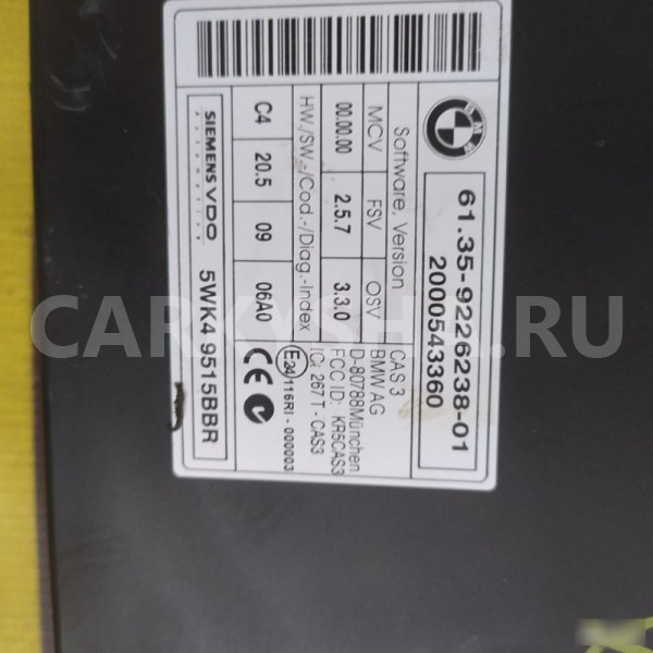 Блок управления иммобилайзером BMW X1 E84 N46B20 BMW X1 