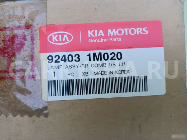 Фонарь Киа Цератто Kia Cerato TD 2008 задн. лев Kia Cerato оригинальный номер 924031M020