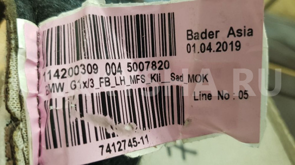 Обивка спинки водительского сиденья BMW G30 G12 BMW 5er оригинальный номер 7412745-11