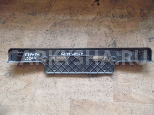 Накладка бампера Toyota Land Cruiser 200 (2007—2012) Toyota Land Cruiser оригинальный номер 5211460050