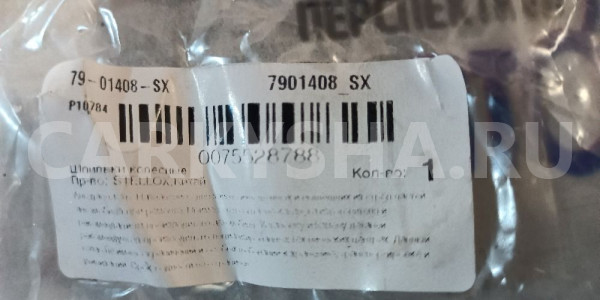 Болт колеса STELLOX 79-01408-SX DPR644 3C 36N 1437 Toyota Land Cruiser оригинальный номер 7901408SX