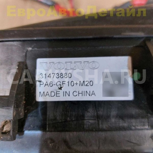 Блок предохранителей передний Volvo XC40 Volvo XC40 оригинальный номер 31473880