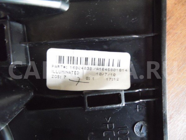 Подстаканник Mercedes-Benz GL-класс X164 (2006—2009) Mercedes-Benz G-klasse оригинальный номер A1646801814