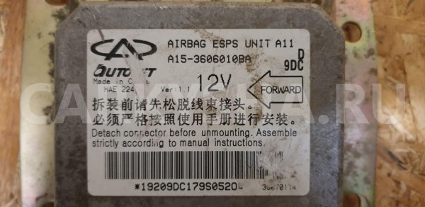 Блок управления AIR BAG Chery Amulet A15 Chery Amulet (A15) оригинальный номер 3606010BA
