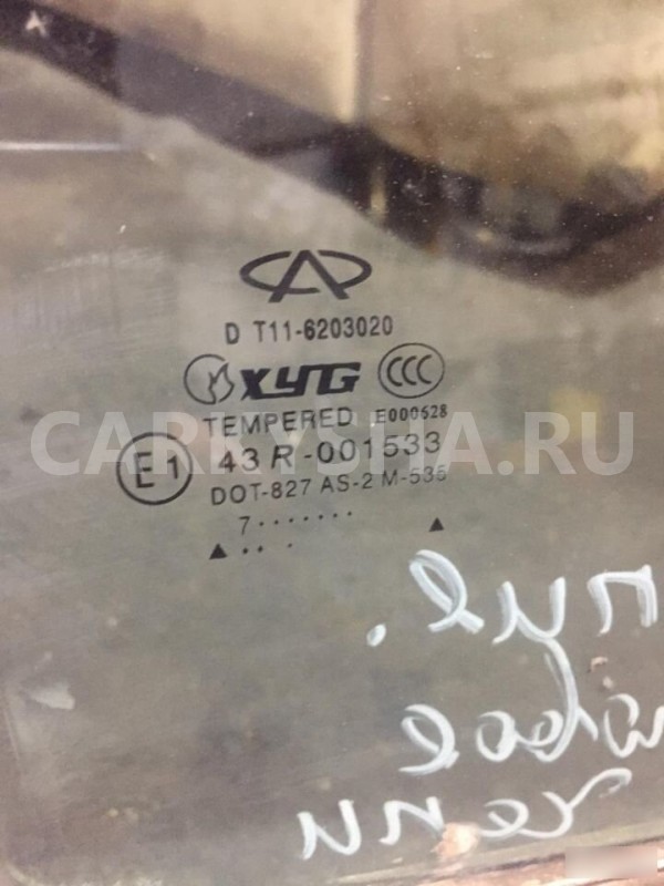 Стекло задней правой двери Chery Tiggo T11 Chery Tiggo (T11) 