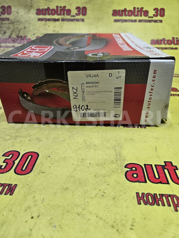 Колодки тормозные Toyota Avensis оригинальный номер 0446505270