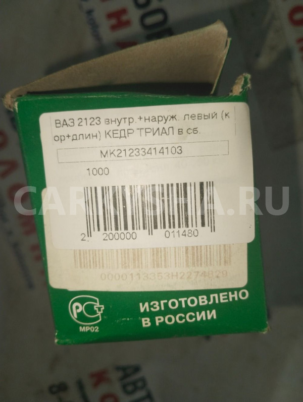 ВАЗ 2123 внутр наруж левый ВАЗ (Lada) 2123 оригинальный номер MK21233414103