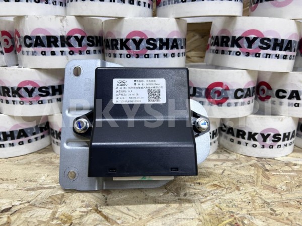 Шлюз центральный Jetour Dashing оригинальный номер 809000124AA