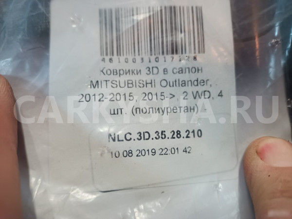 Коврики 3D в салон Митцубиси Аутлендер Mitsubishi Mitsubishi i оригинальный номер NLC 3D3528210