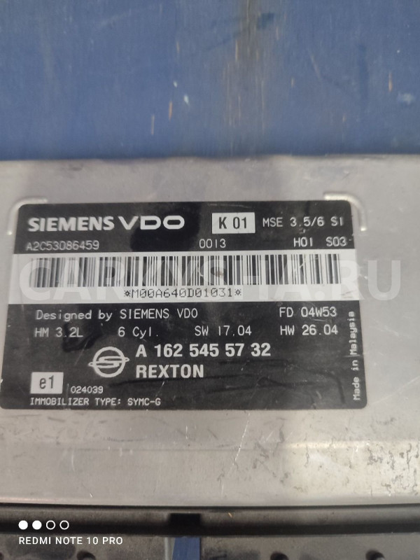 Блок управления двигателем Ssang Yong Rexton 3.2 Ssang Yong Rexton оригинальный номер A1625455732