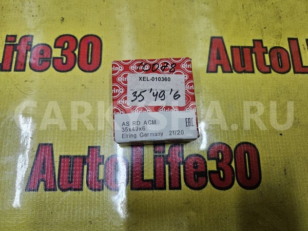 Сальник Toyota Caldina 