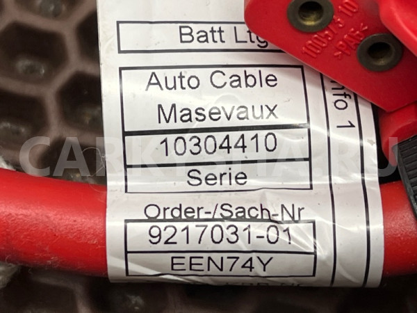 Пиропатрон АКБ BMW 3er оригинальный номер 61 12 9 217 031, 61 12 9 217 031, 61129217031, 9217031, 61 12 6 988 974, 61126988974, 6988974, 61 12 6 938 495, 61126938495, 6938495