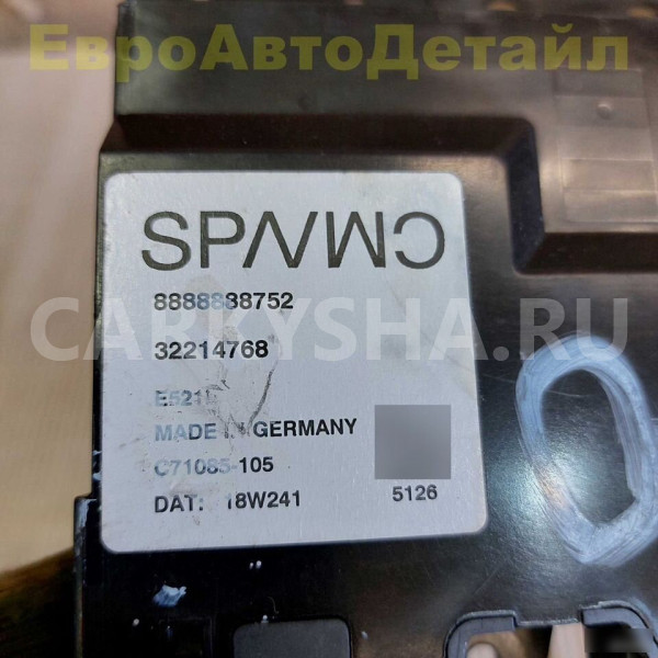Блок управления крышки багажника Volvo C40 / XC40 Volvo XC40 оригинальный номер 32256514