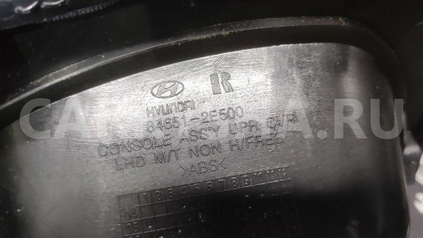 Накладка рычага МКПП Hyundai Tucson 1 Hyundai Tucson оригинальный номер 846512E500