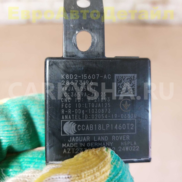 Датчик иммобилайзера LandRover L460 L461 L462 L663 Land Rover Defender оригинальный номер LR147023