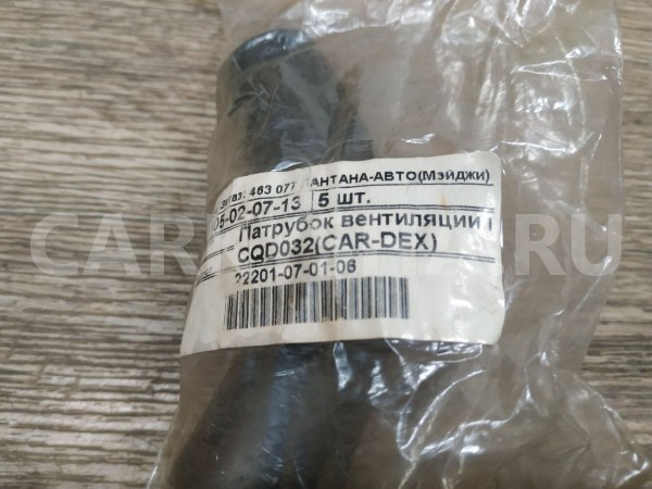 Шланг вентиляции картер. газов Chevrolet Lanos 