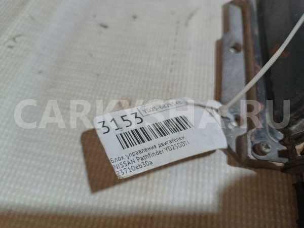 Блок управления двигателем Nissan Pathfinder 