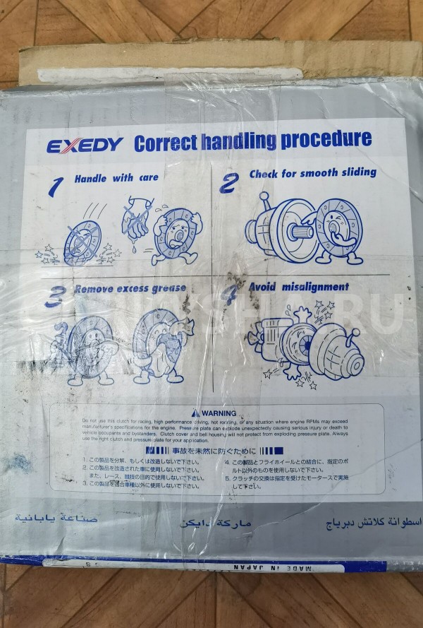 Диск сцепления Nissan Bluebird 