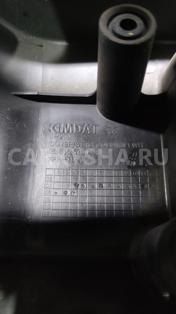 Кожух рулевой колонки Шевроле Лачетти Chevrolet Lacetti оригинальный номер 96615570